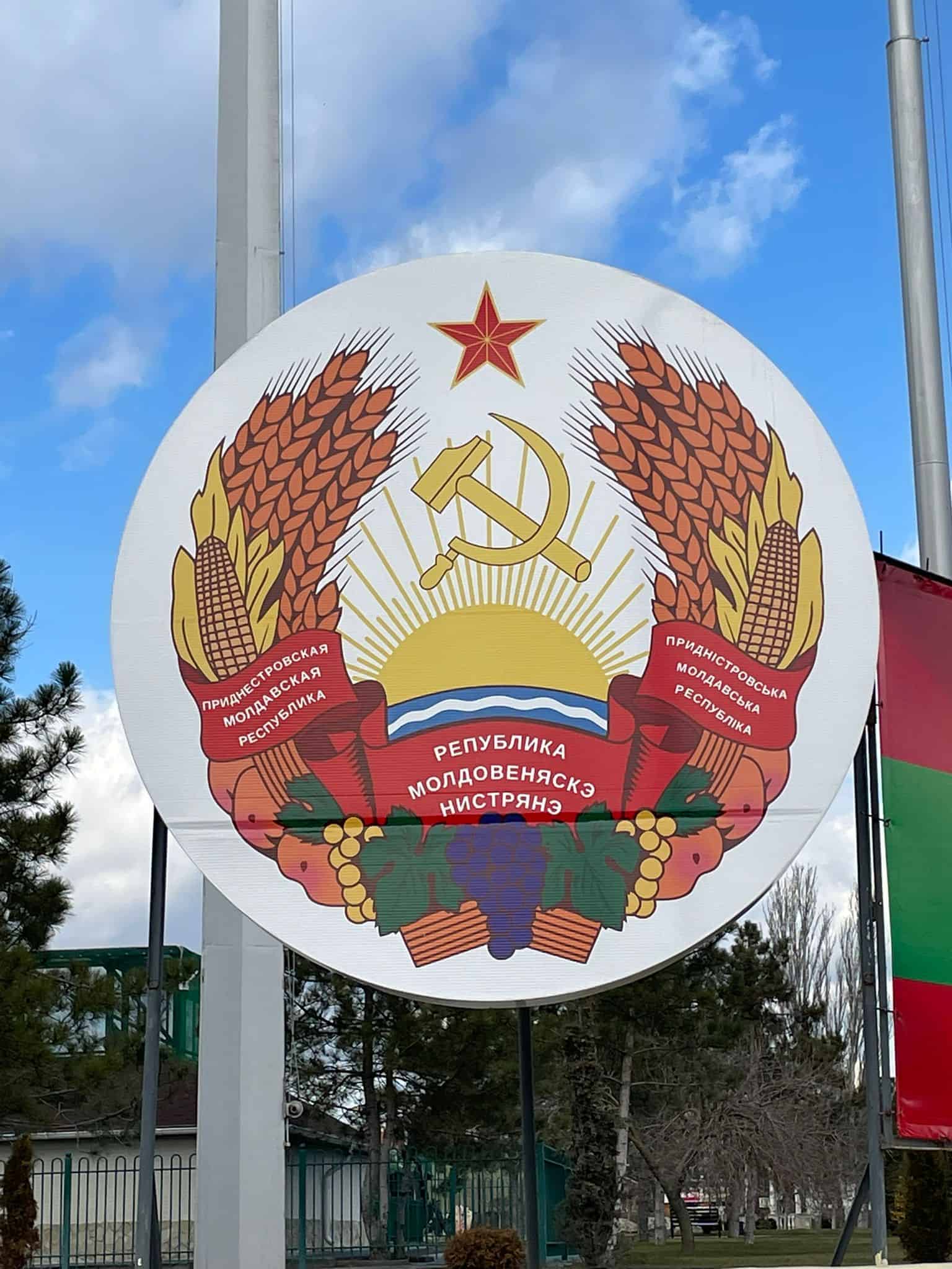 The coat of arms for Transnistria, a breakaway region within Moldova. It includes a hammer and sickle and a red star representing communism