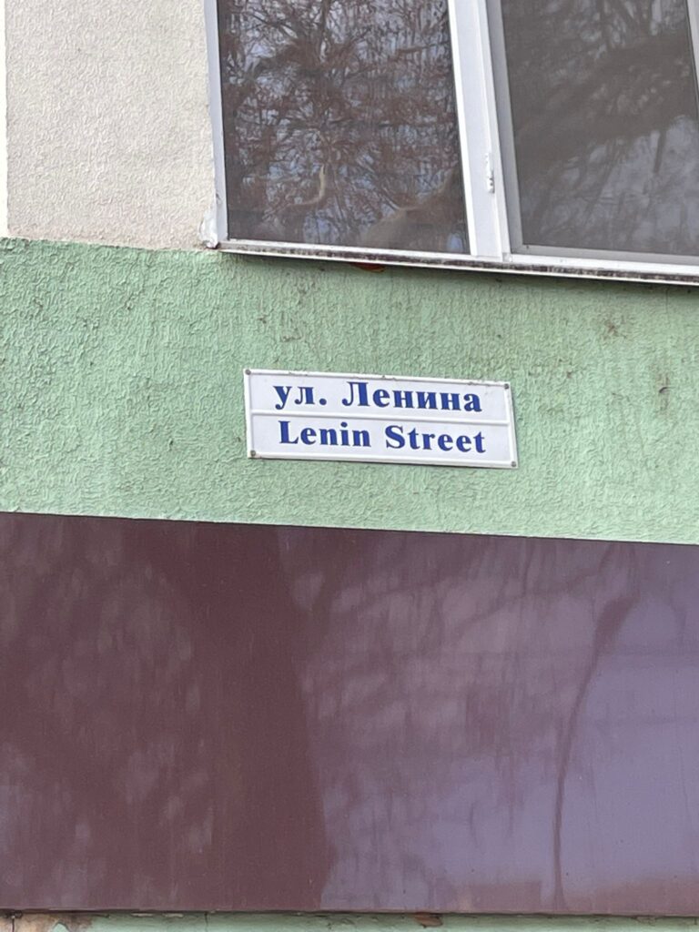 A Lenin Street sign you can see whilst visiting Transnistria