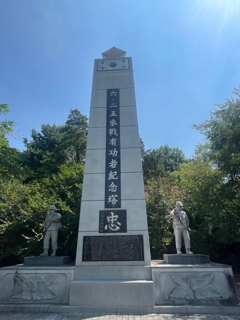 War memorial in South Korea