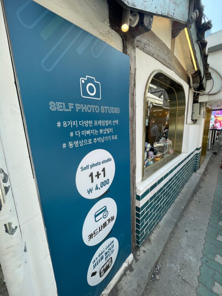 A photobooth in Ikseon-dong Hanok Village. This one is called Self Photo Studio and offers 2 photos for the price of one for just ₩4,000
